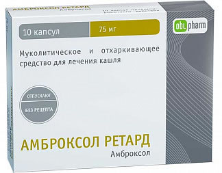 Амброксол-ретард Амброксол-ретард