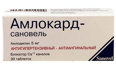 Амлокард-сановель Амлокард-сановель