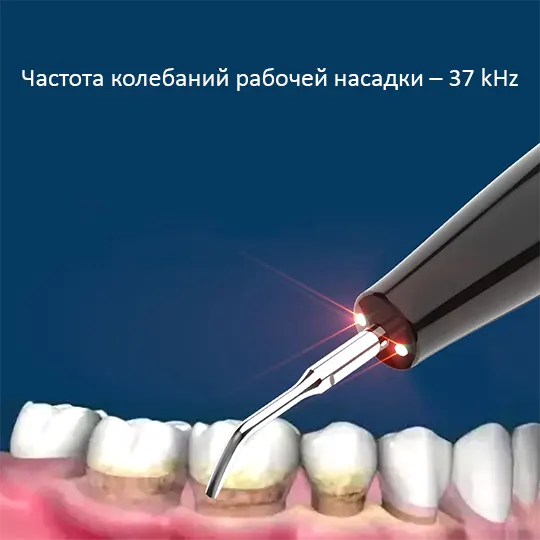 Ultrasonic dental cleaner